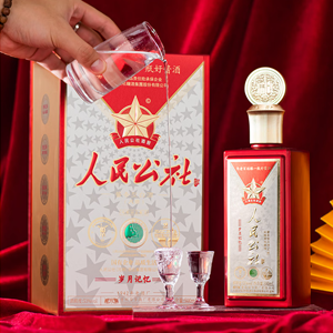 人民公社酒.岁月记忆