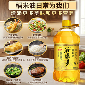 金龙鱼食用油.谷维多双一万稻米油