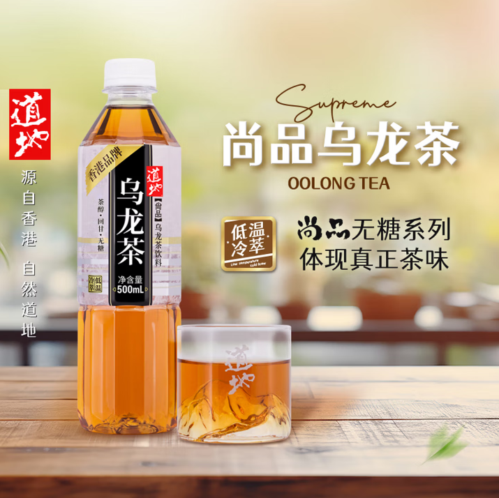 道地-尚品系列 乌龙茶