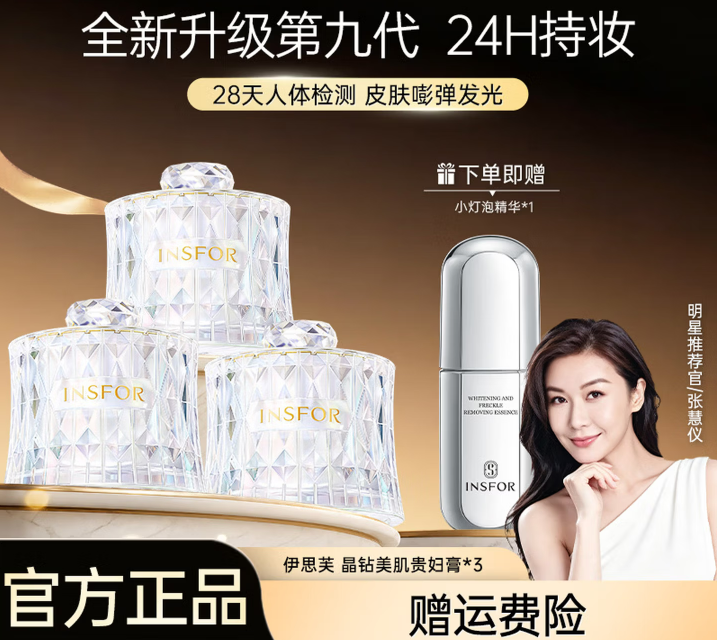 伊思芙晶钻美肌贵妇膏抗皱紧致提亮滋润保湿素颜霜